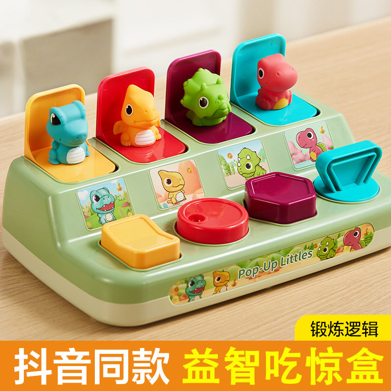 躲猫猫开关盒儿童益智玩具宝宝1一3岁2-6婴幼儿早教启蒙因果关系