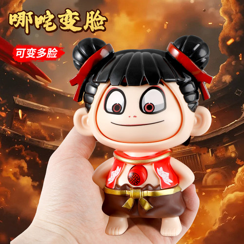 Q版哪吒变脸玩具一键转变表情