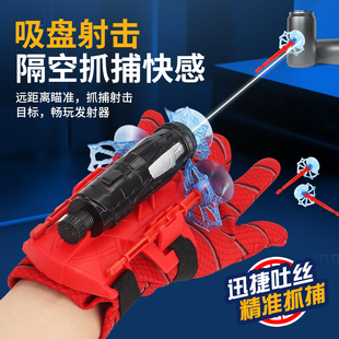 蜘蛛丝发射器手套正版英雄侠黑科技儿童玩具男孩可发射喷丝软弹枪