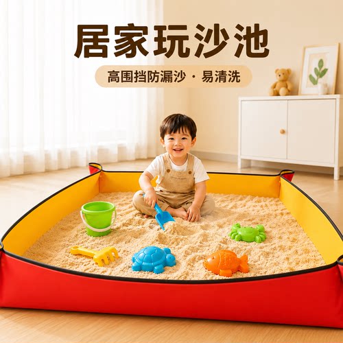 儿童室内玩沙池围栏戏水玩具