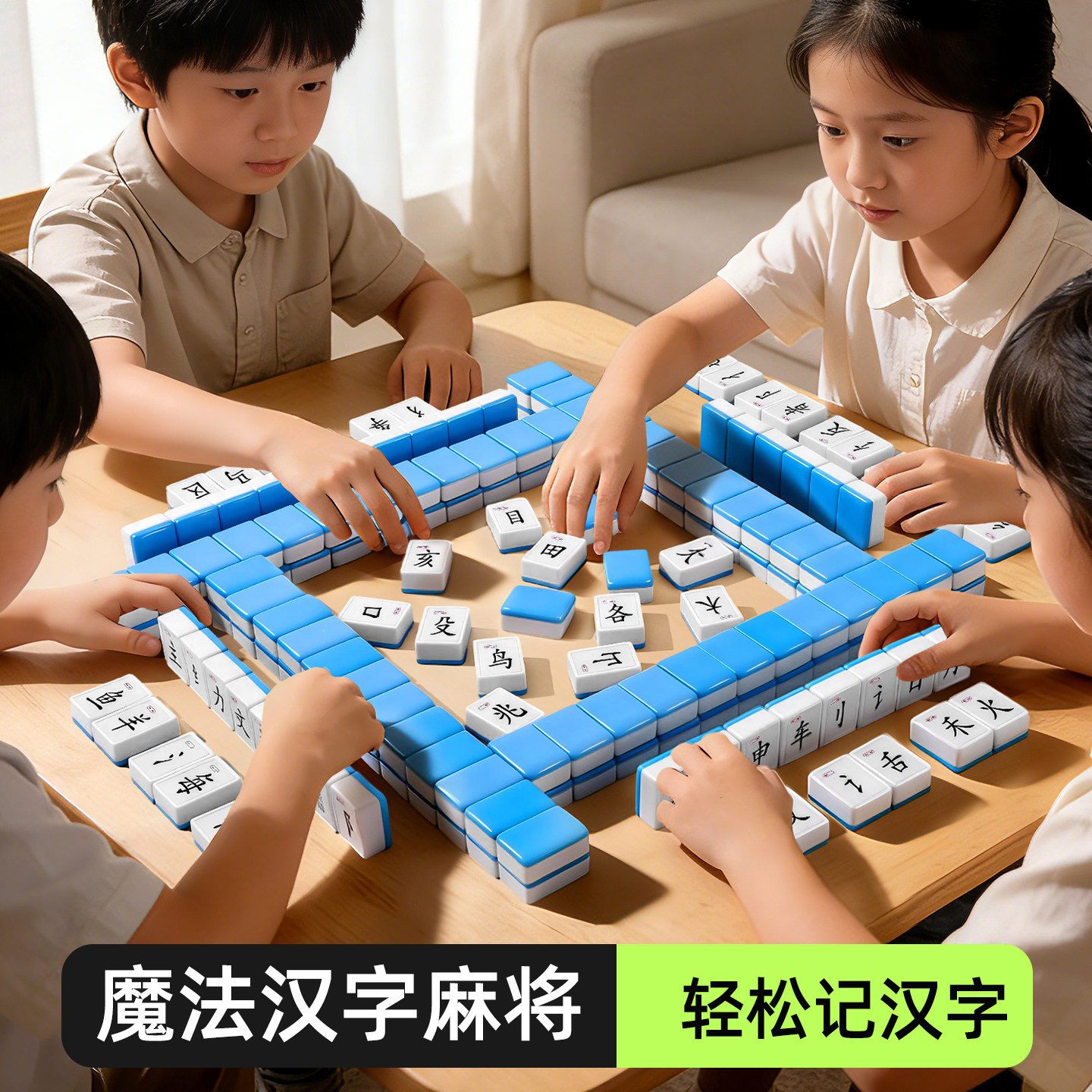 汉字麻将儿童牌益智偏旁部首学习亲子互动桌游识字启蒙早教玩具,玩具/童车/益智/积木/模型,儿童桌面游戏类,淘宝优惠券,粉丝福利购,淘宝优惠卷
