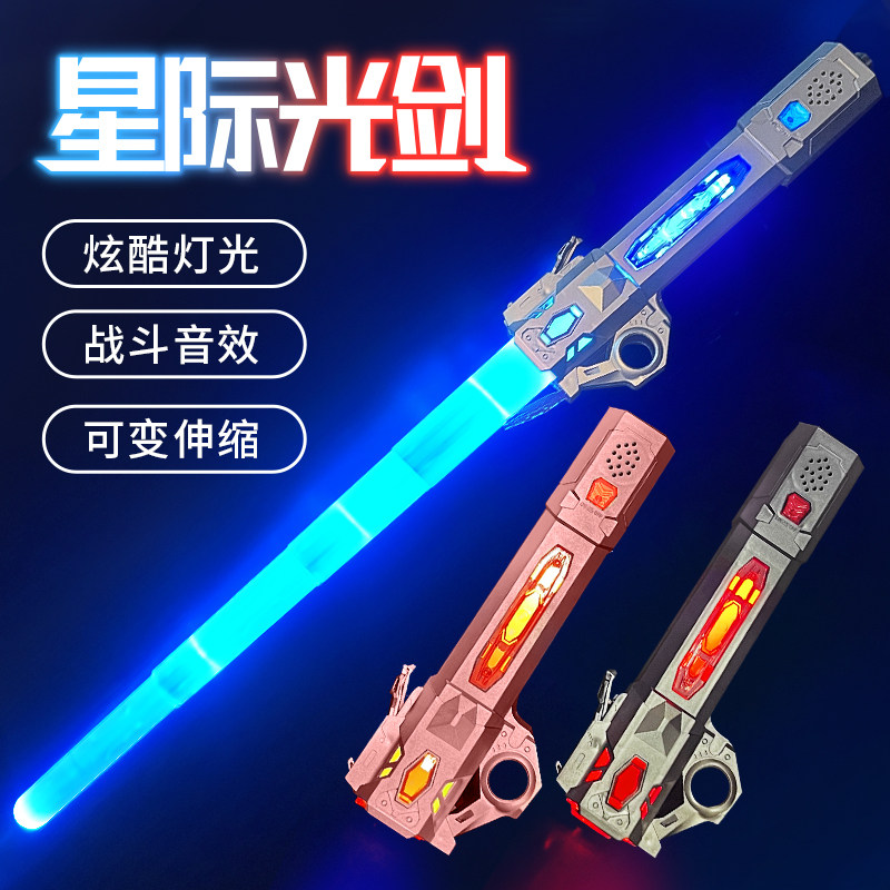 激光剑正版星球大战儿童玩具可充电伸缩发光男孩宝剑七彩荧光棒_虎窝淘