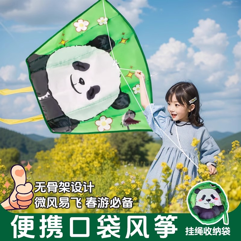 便携手持口袋风筝微风易飞儿童户外运动草坪玩具男女孩幼儿园春游