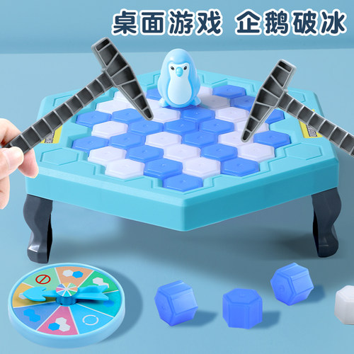 敲冰块拯救企鹅破冰台儿童玩具