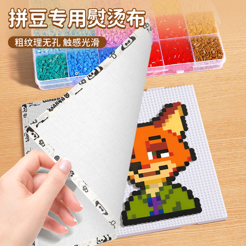 烘焙布拼豆专用熨烫纸
