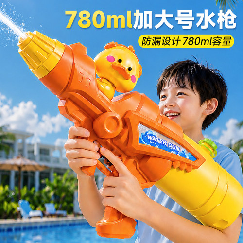 儿童大容量按压水枪玩具