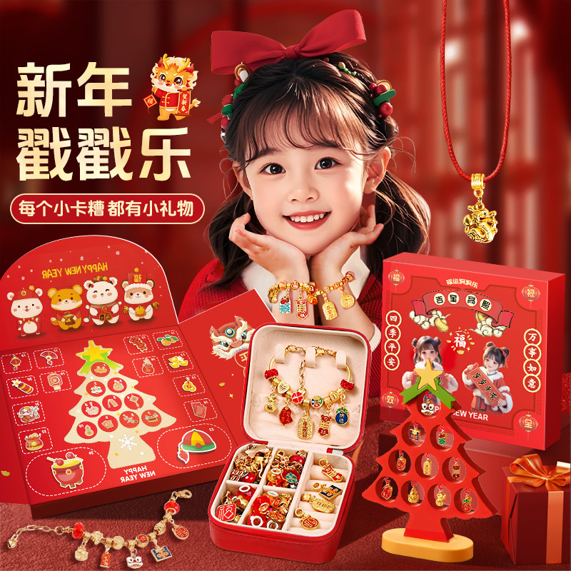 圣诞节礼物最棒的女儿戳戳乐礼盒2026爆元旦洞洞乐盲盒玩具女孩子