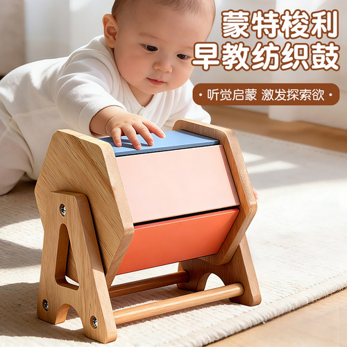 蒙特梭利早教纺织鼓木质益智玩具