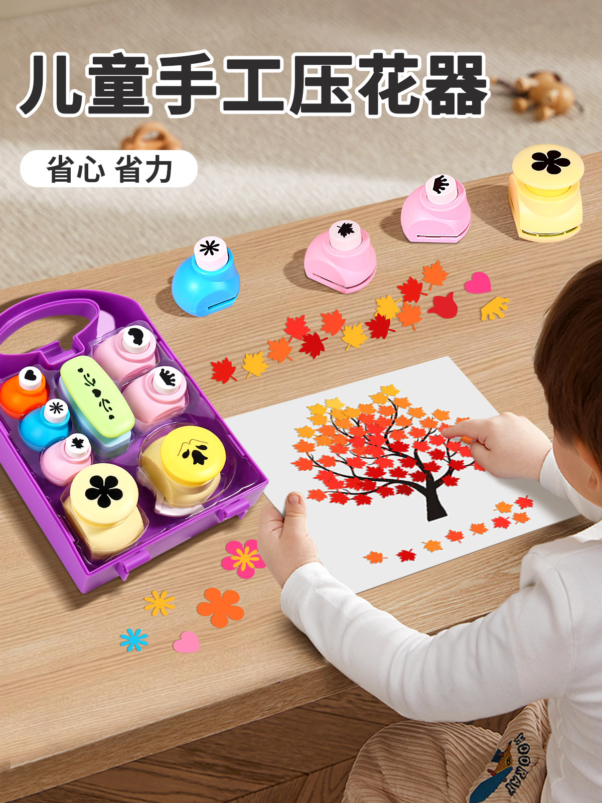 压花器大号儿童幼儿园手工制作diy材料套装印花剪刀手账正方形星