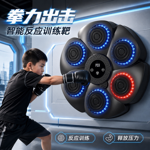 儿童智能拳击墙靶家用训练