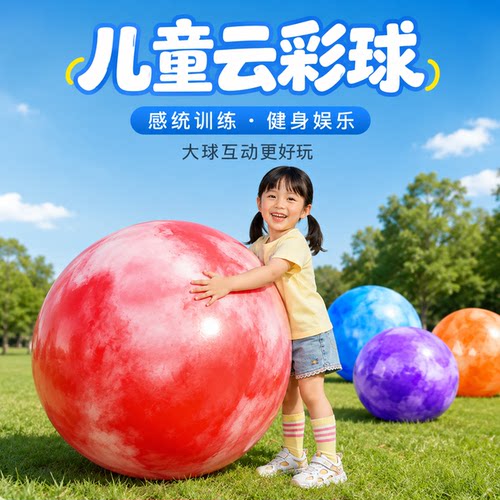 云彩球儿童弹力拍拍球玩具