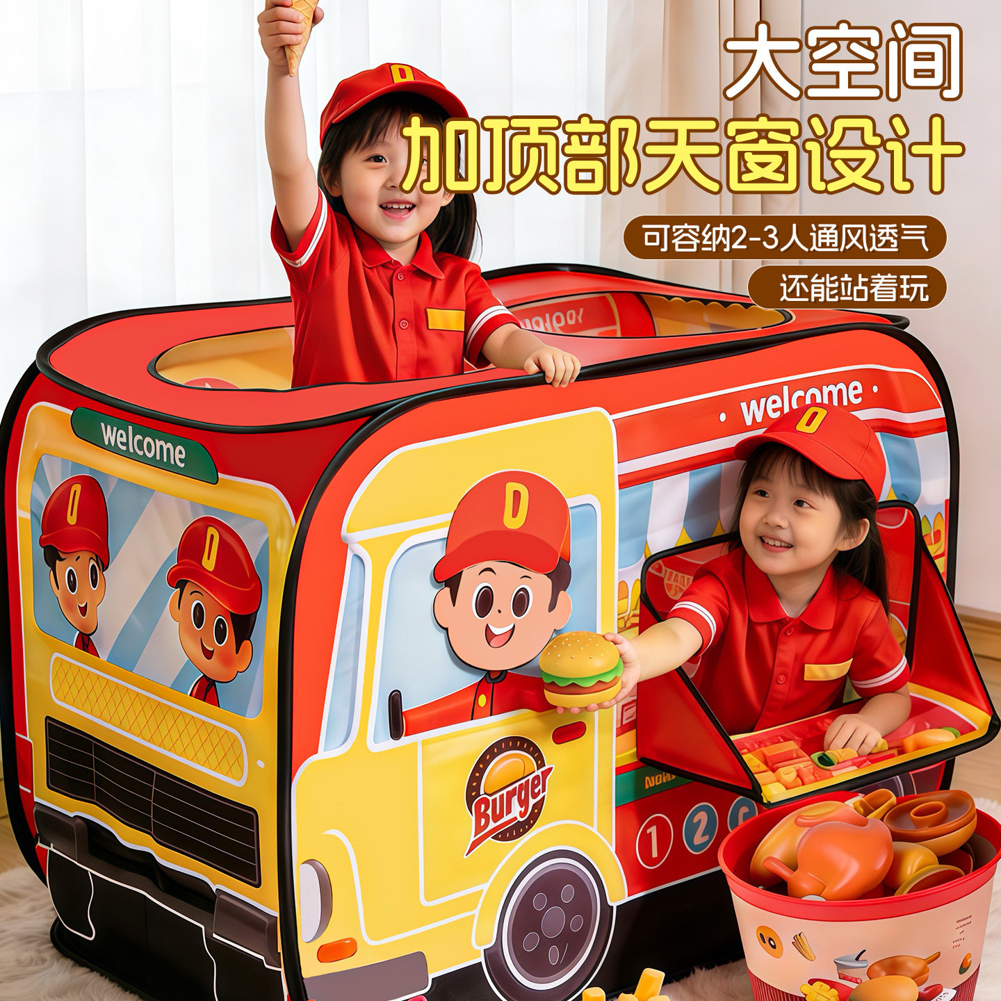 儿童帐篷汉堡车游戏玩具屋男女孩仿真厨房宝宝室内小房子秘密基地,玩具/童车/益智/积木/模型,儿童帐篷/游戏屋,淘宝优惠券,粉丝福利购,淘宝优惠卷