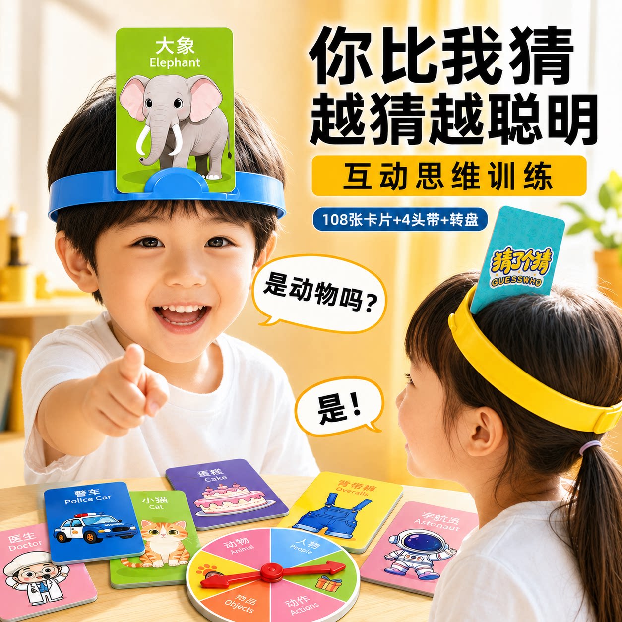 你比我猜儿童桌游卡牌你猜怎么着画题卡家庭聚会游戏亲子互动玩具
