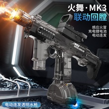 2025新款黑科技火光冰鼠电动连发水枪玩具儿童喷水高压强力射程远