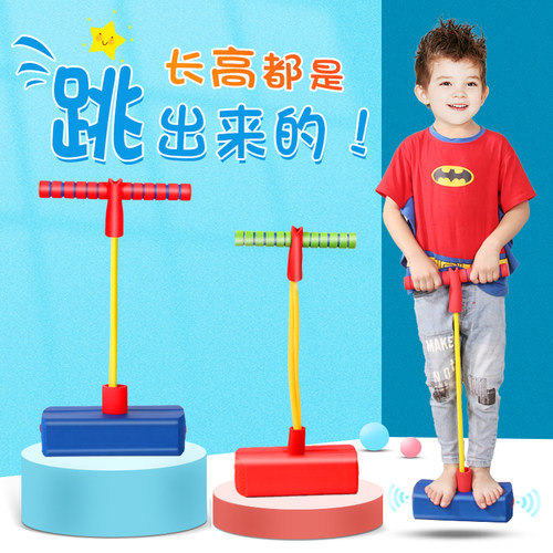 跳跳杆器材感统平衡运动玩具