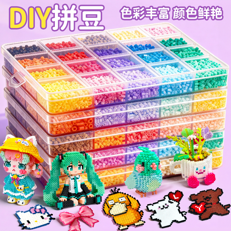 拼豆玩具儿童手工diy套装