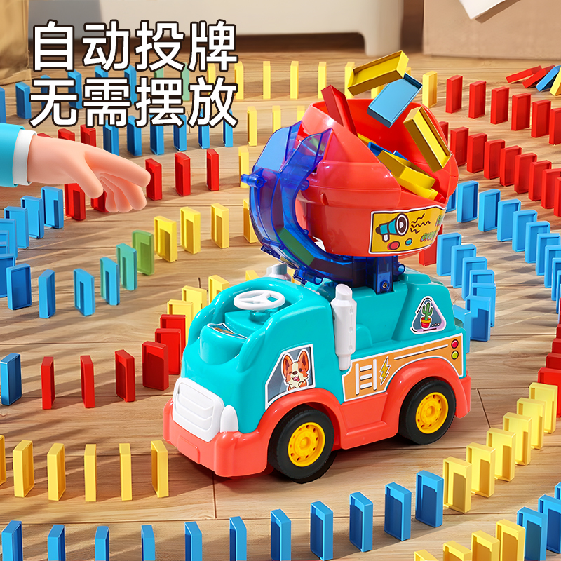 多米诺骨牌自动投放小火车