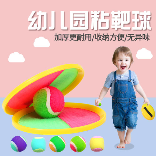 黏球训练专注力抛接亲子运动玩具