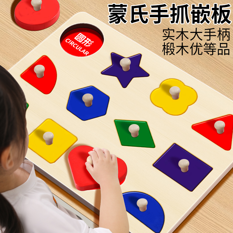 1一2岁宝宝形状配对益智玩具