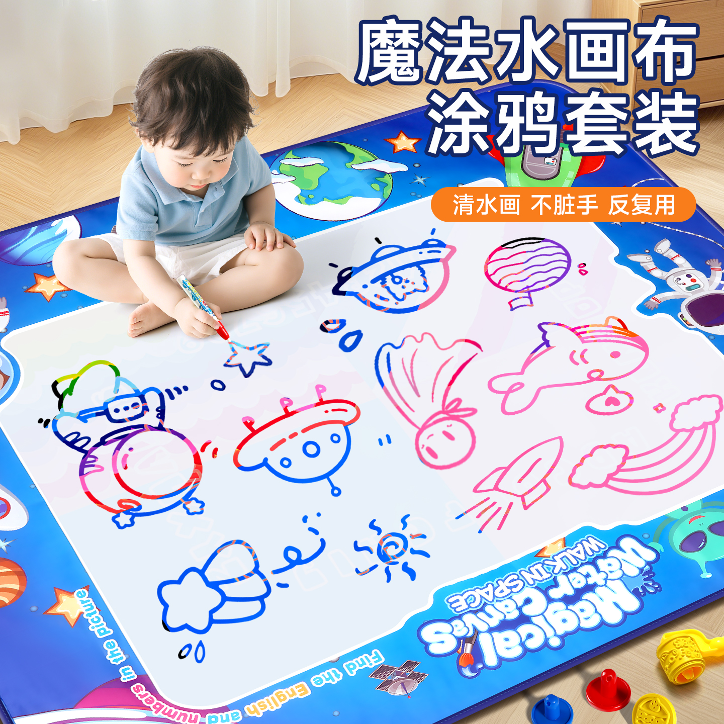 儿童神奇超大水画布水画毯