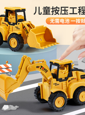 儿童按压汽车挖掘机挖机玩具车男孩工程车挖土机压路机推土机叉车