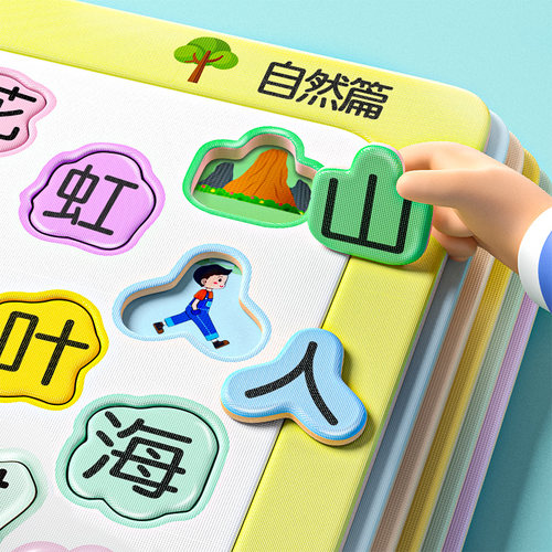 心育拼图3岁益智玩具识字早教卡