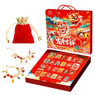 【新年礼物】最棒的女儿公主戳戳乐礼盒手链女孩拆拆洞洞乐盲盒