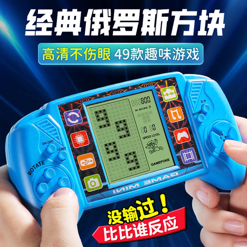 心育玩具益智游戏机加厚材质