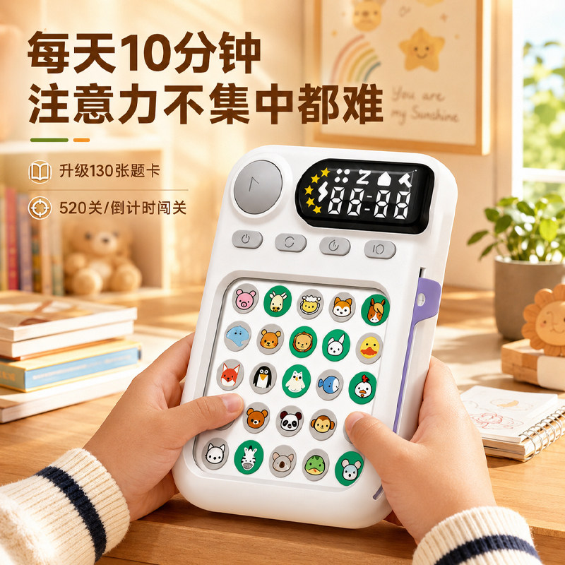 舒尔特方格专注力训练机图片