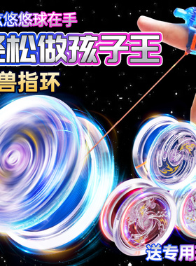 悠悠球小学生溜溜球儿童发光遛遛活睡眠自动回旋uu高级合金yoyo球