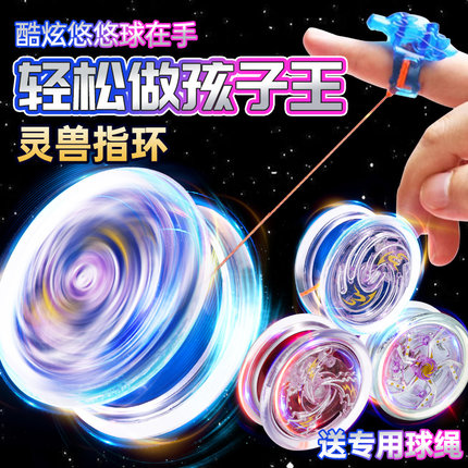 悠悠球小学生溜溜球儿童发光遛遛活睡眠自动回旋uu高级合金yoyo球