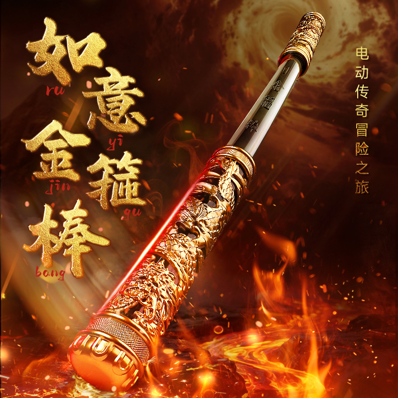 金箍棒黑悟空如意自动伸缩金箍棒