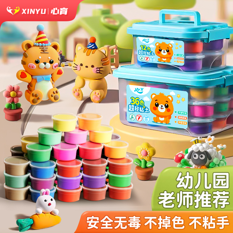 超轻粘土幼儿园专用无毒橡皮泥