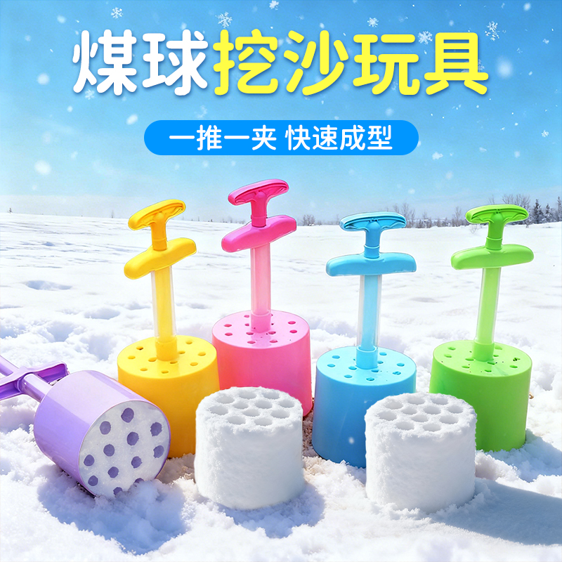 下雪煤球雪球夹户外雪地游戏