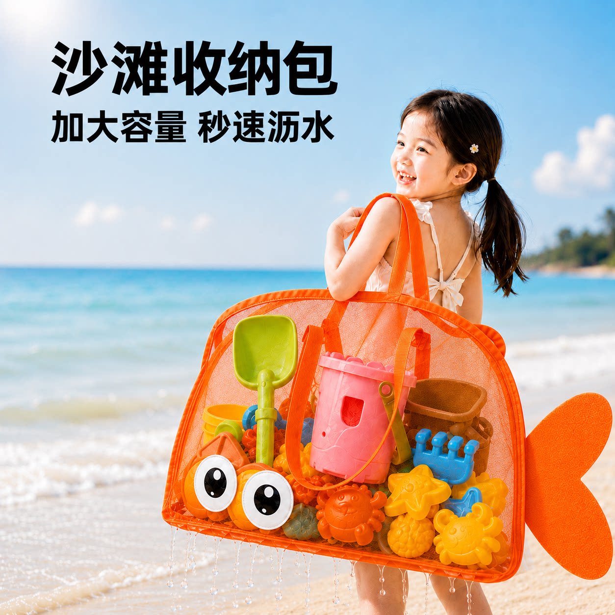 儿童沙滩包大容量玩具收纳袋加厚沥水网纱手提包赶海戏水挖沙套装