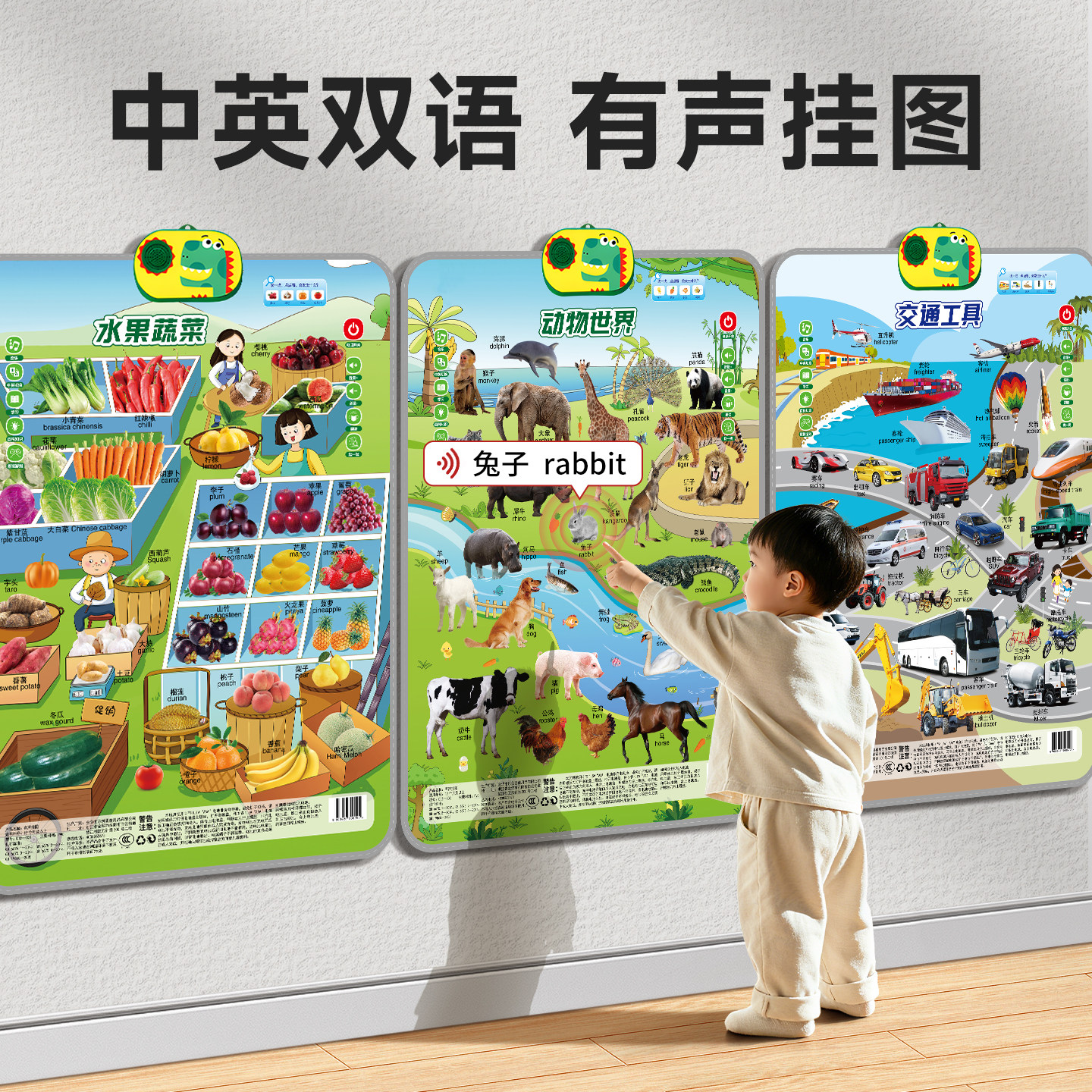 宝宝有声早教挂图场景动物发声婴幼儿童说话点读逻辑认知启蒙墙贴