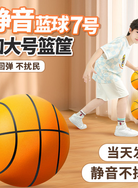 静音篮球无声拍拍球7号5海绵弹力小皮球儿童室内运动训练投篮玩具