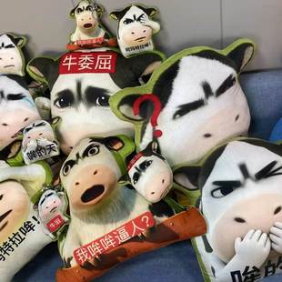 草地牛创意可爱搞怪牛表情包毛绒玩偶抱枕钥匙扣挂件卡通生日礼物