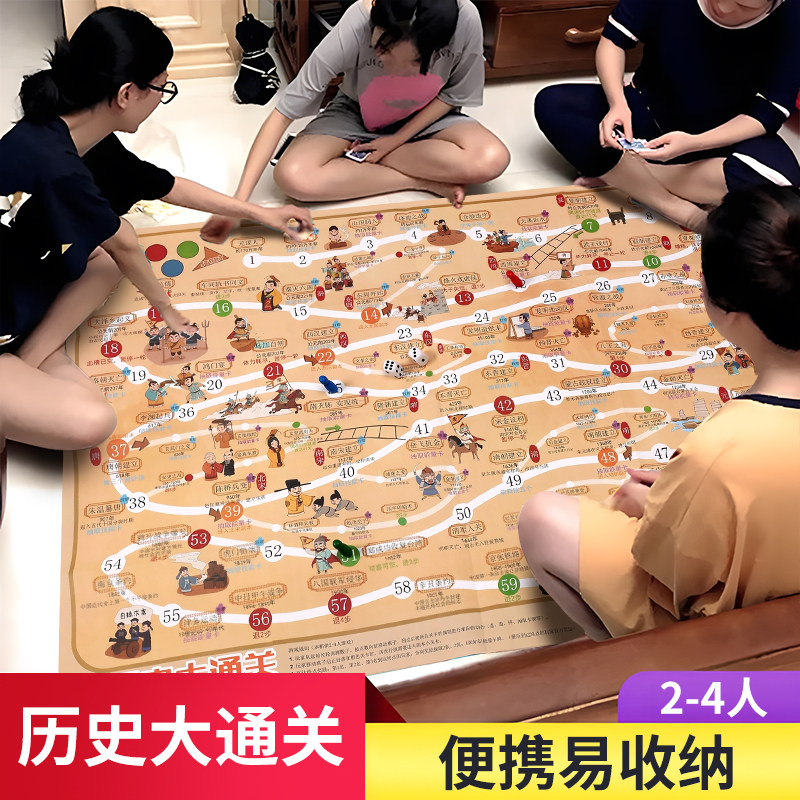 中国历史地理大通关桌游飞行棋儿童益智玩具亲子互动家庭聚会游戏