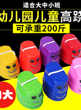 儿童踩高跷幼儿园感统器材家用小孩平衡前庭训练户外体能运动玩具