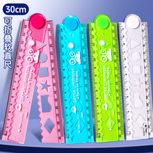 折叠软尺子小学生一年级专用文具30cm直尺多功能尺学习用品数学绘图画直线曲线带波浪线15cm儿童几何格尺套装