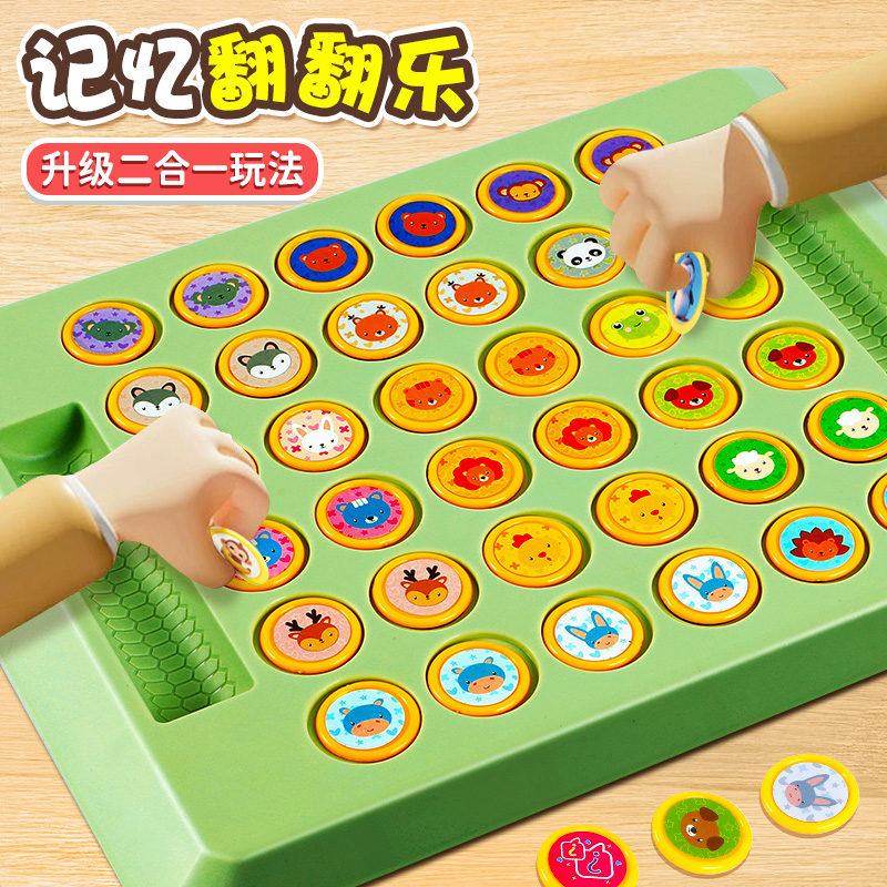 思维训练专注力 锻炼反应力