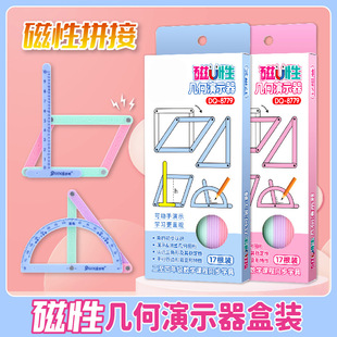 磁性几何演示器平行四边形多边形活动角小学三四年级数学教具图形