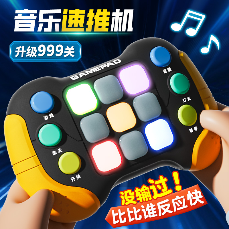 打地鼠按按乐速推游戏机