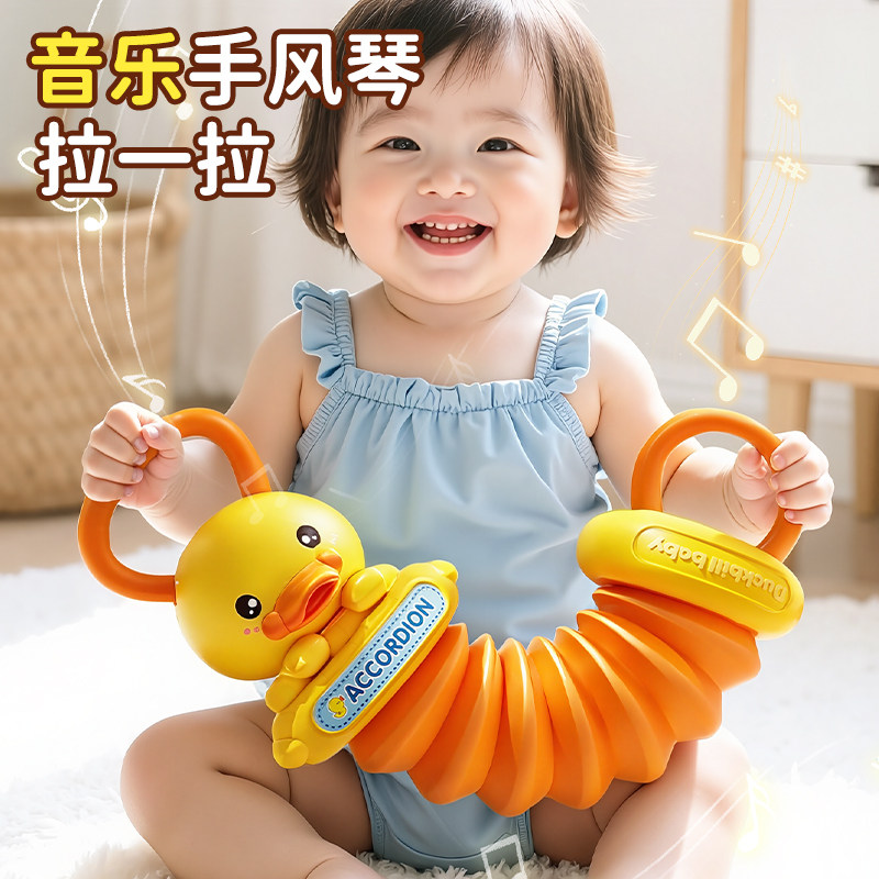 婴儿玩具手拉风琴0到6个月十益智早教8小月龄消耗体力1岁宝宝玩具