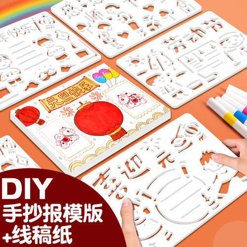 2025手抄报模板国庆节中秋节春节