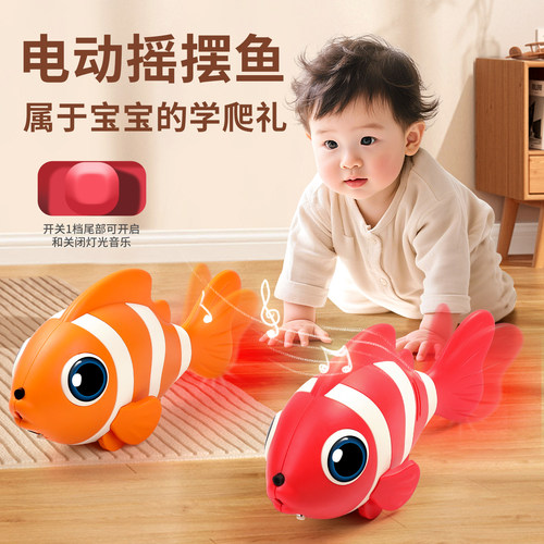 电动自动避障小丑鱼摇摆鱼玩具