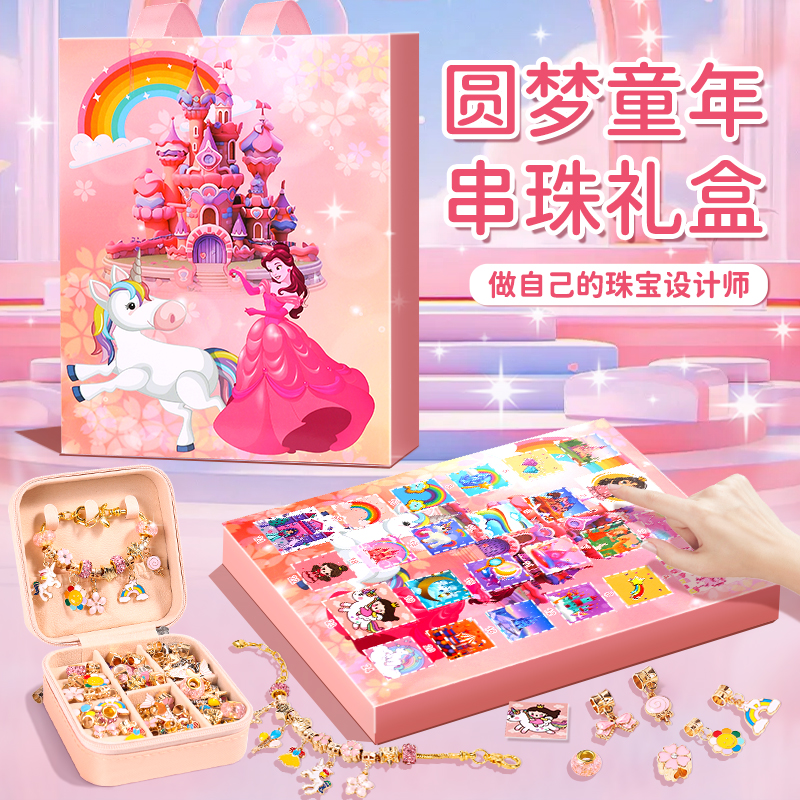 六一儿童节生日礼物女孩子