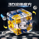 3d滚珠迷宫魔方立体三阶逻辑思维益智专注力儿童智力开发解压玩具