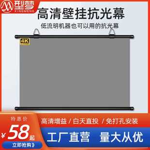 型梦定制抗光幕布壁挂钩免打孔简易80寸106寸110寸办公商务投影仪